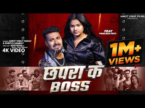 #Video |  Chapra Ke Boss | #AnkitVirat Yadav  | छपरा के बॉस | Ft, Princess Priti | Rap song 2025