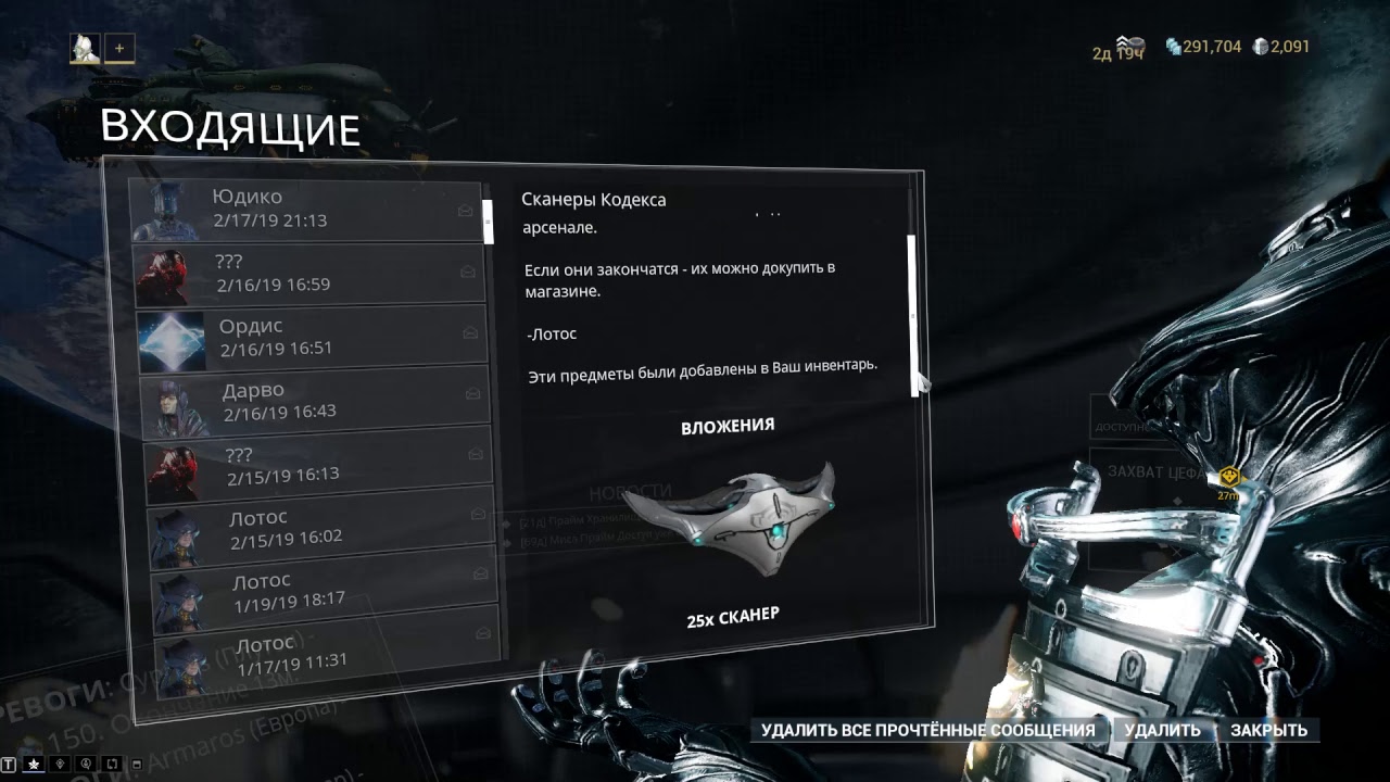 Образец мутагена в warframe где фармить