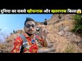 दुनिया का सबसे खौफनाक और खतरनाक किला 😱 / असीरगढ़ किला ‎@MdAshfakVlog