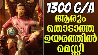 Download Lagu 1300 G/A: ആരും തൊടാത്ത ഉയരത്തിൽ മെസ്സി | Lionel Messi MP3