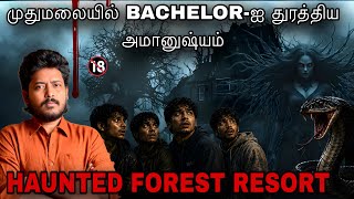 HAUNTED FOREST RESORT 😱சிக்கி தவித்த Bachelors ☠️| Twist Level 🔥| Devils Kitchen | Mr Prabhakaran 