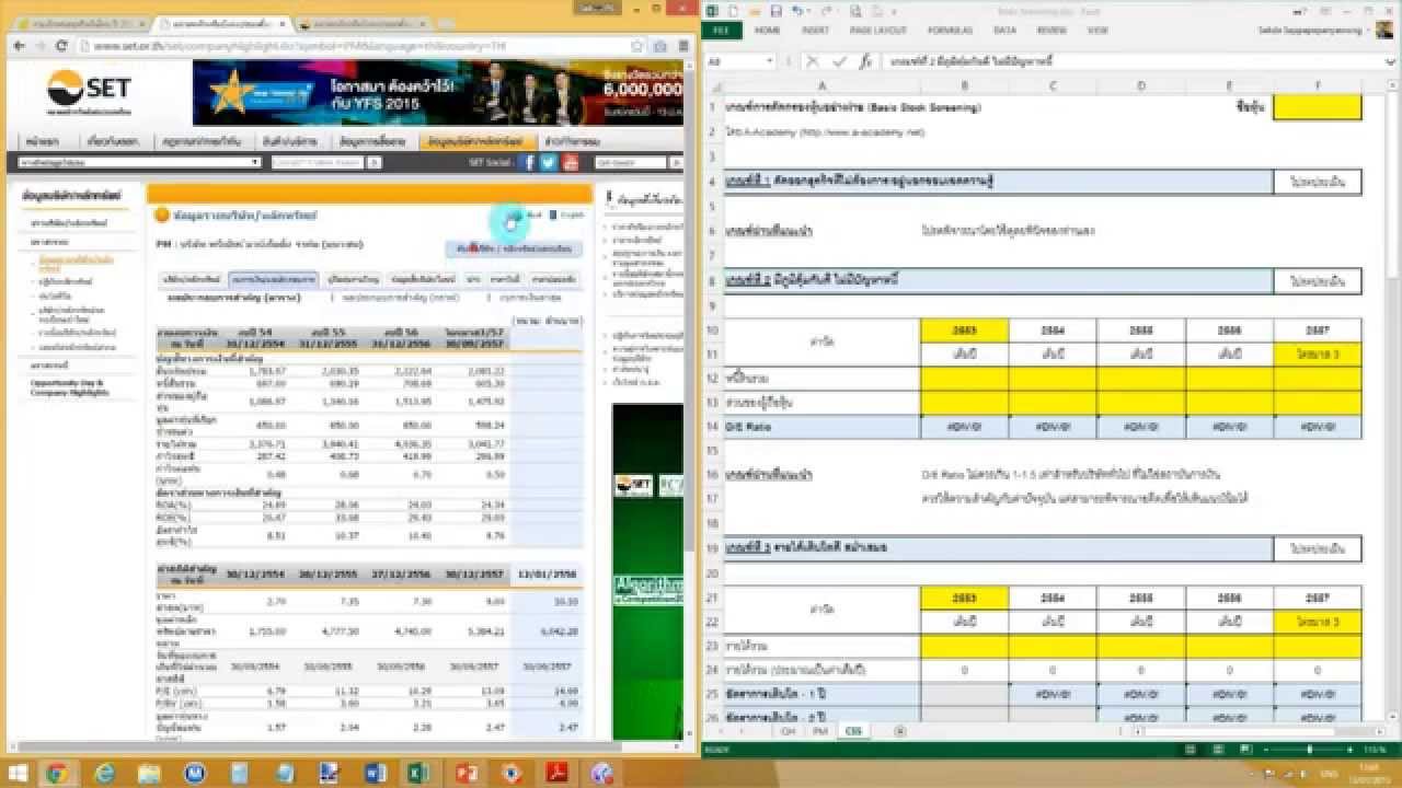 12. Case Study : การคัดกรองหุ้นเบื้องต้น - Youtube