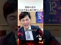 【感動する】石丸市長「あなたと一緒に仕事ができないと思うと、たまらなくさみしいです」　第一部完　第二部も楽しみにしています（広島県安芸高田市議会）
