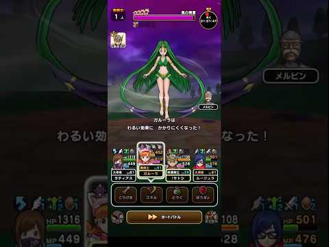 【ドラクエウォーク】まぼろしのSPメガモン　風の精霊　ソロ討伐　2ターン目から…［さとりのしょ］［クロノスソード・ぎんがのつるぎ1凸］［神鳥の翼斧］［ラーミアのムチ］