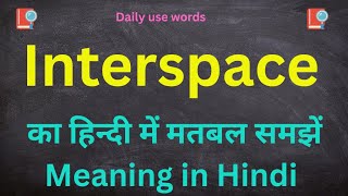 Interspace meaning in Hindi || Interspace ko hindi me kya kahate Hai || Interspace Meaning
