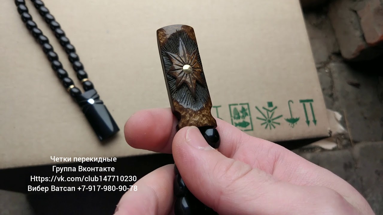 Перекидные четки своими руками чертежи