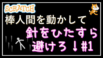 スクラッチ 3dバトルロイヤル 作り方 Mp3