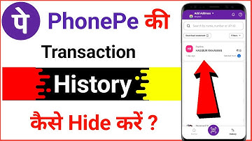phonepe history hide kaise kare | can we hide transaction history in phonepe | transaction history