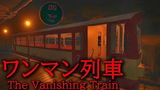 ХОРРОРы ➤ The Vanishing Train  ワンマン列車, Irony Of Nightmare