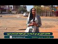 قناة البلد تتجول في حي شمبات بعد دخول القوات المسلحة و تحريره