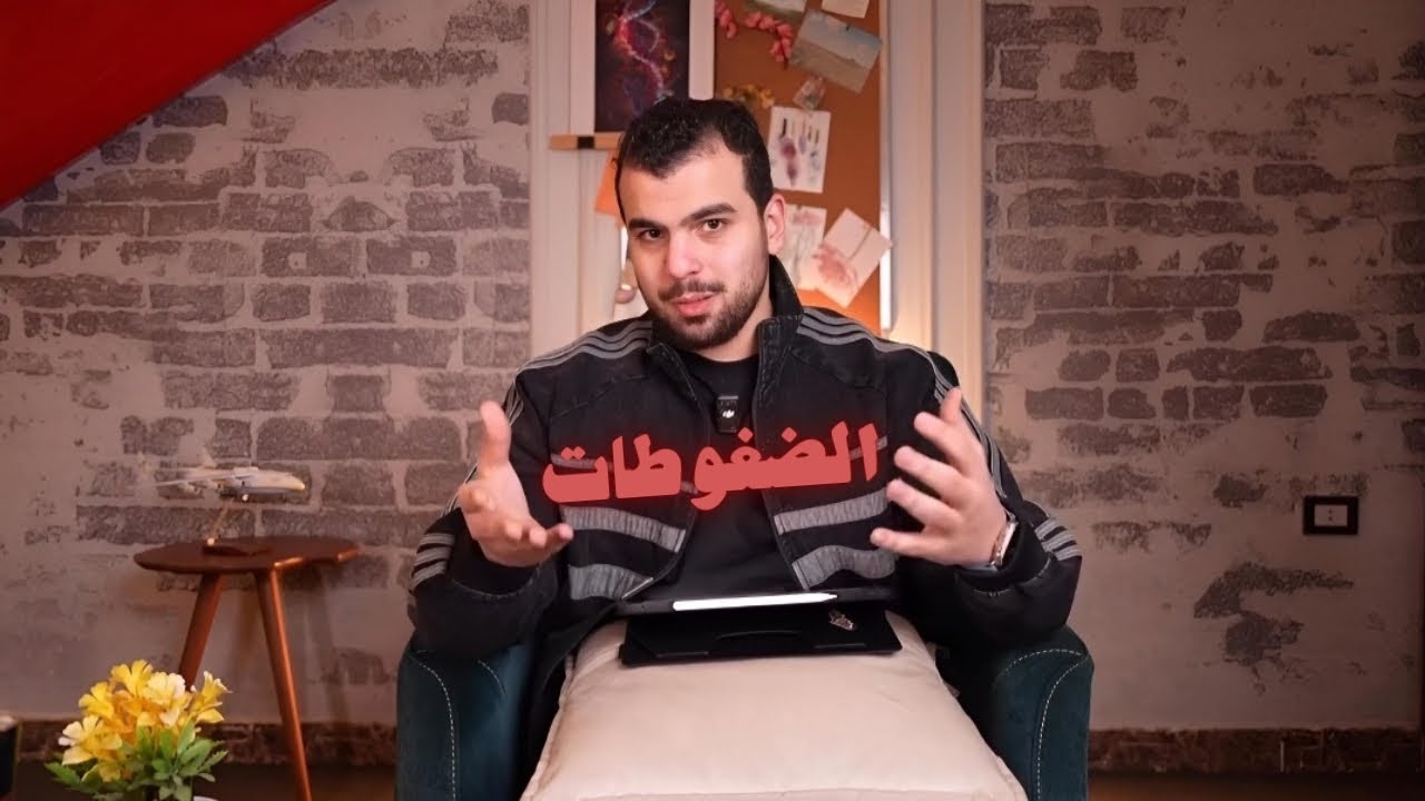 كفايه صياح 🫵🏻😢 || رساله الى دفعه ثانويه عامه 2026 