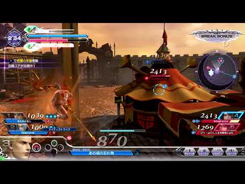 DFFAC対戦動画6314 ヘイトレッドガブラス