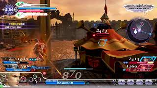 DFFAC対戦動画6314 ヘイトレッドガブラス