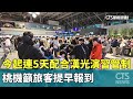 漢光演習