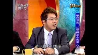新聞挖挖哇：年金吵翻天！(2/6) 20130201