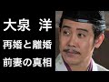 【解説】大泉洋の前妻や再婚、離婚と言われている!?︎そして完全極秘の結婚式とは!