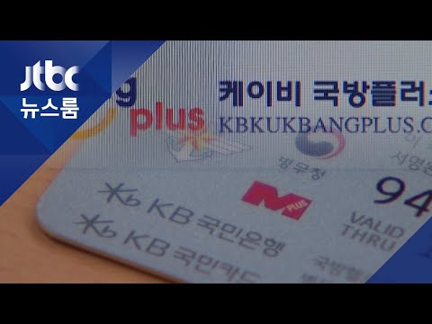 신검장서 카드 발급 뒤 상조회사 전화…장병들 피해 호소