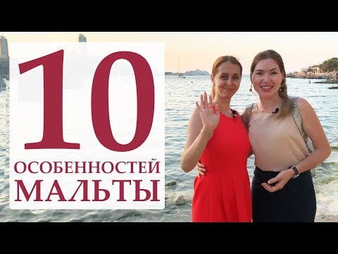 10 особенностей Мальты. Что необходимо знать перед поездкой на Мальту?