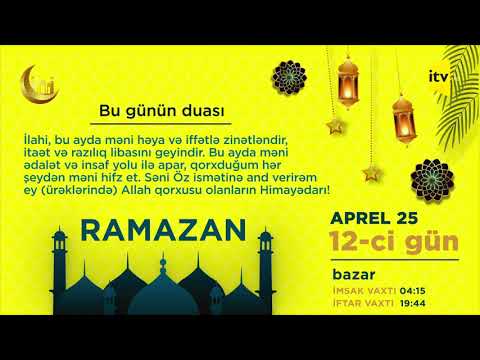 Mübarək Ramazan ayının 12-ci gününün duası