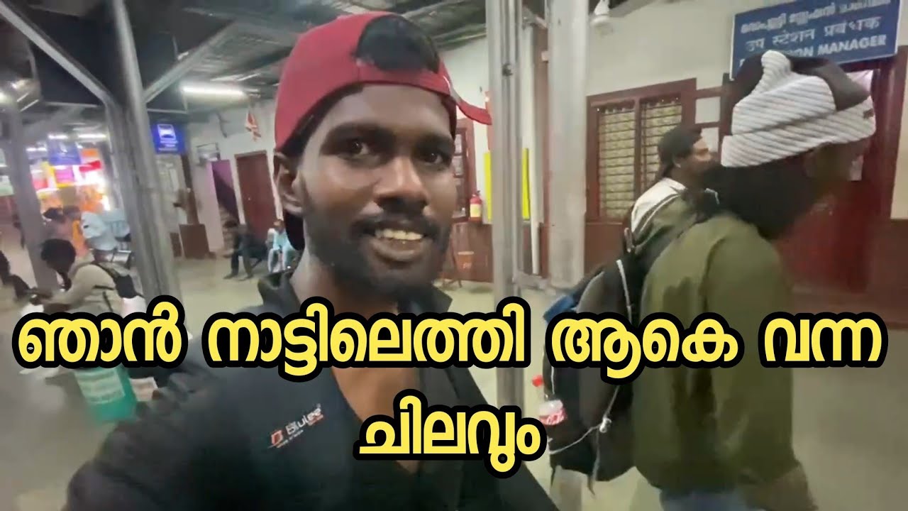 എനിക്ക് നാല് രൂപ ആകെ വന്നുള്ളൂ 