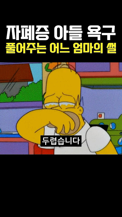 자폐증 아들 욕구 풀어주는 어느 엄마의 썰#이슈