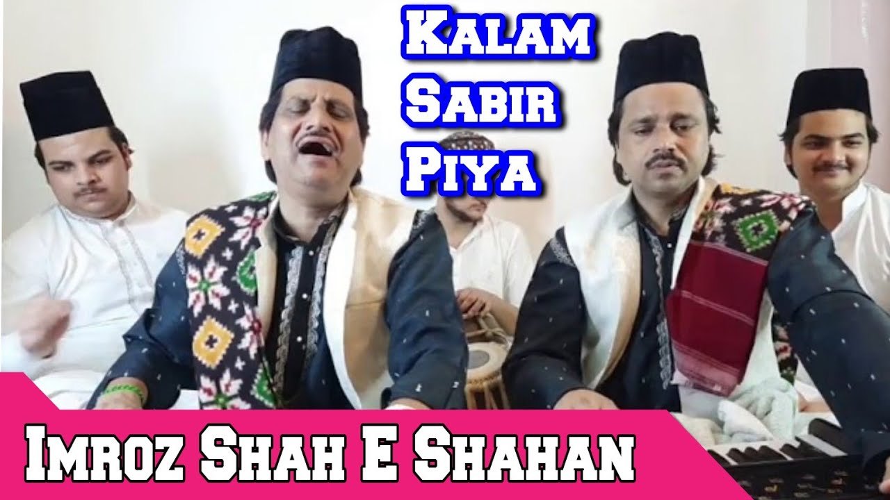 Imroz Shah E Shahan | Raja Sarfraz Darbari Qawwal | Kalam  Hazrat Alauddin Sabir Kaliyari | Farsi