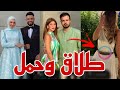 فراس ابو شعر يعلن خبر حمل رند بعد طلاق 