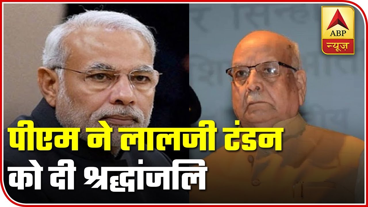 PM Narendra Modi Condoles Madhya Pradesh Governor Lalji Tandon’s Death | ABP News