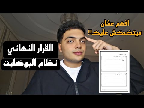 The Truth About The Booklet System For Batch 2026 Don T Confuse Yourself With Lies