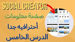 نهاية السلسلة المنصة المساعده ل#appcreator24 screenshot 4