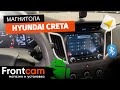 Магнитола Canbox M-line для Hyundai Creta на ANDROID