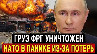 Атака на Львов разрушила мечты Мерца? Миллиарды евро испарились мгновенно!
