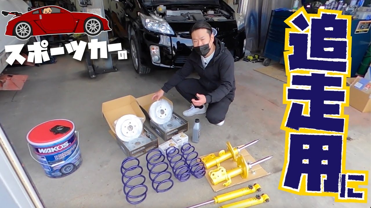 ドリ車の追走用に投入！カヤバ【ローファースポーツ】ディクセル【スリットローター】