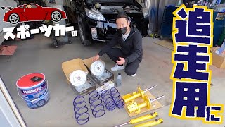 ドリ車の追走用に投入！カヤバ【ローファースポーツ】ディクセル【スリットローター】