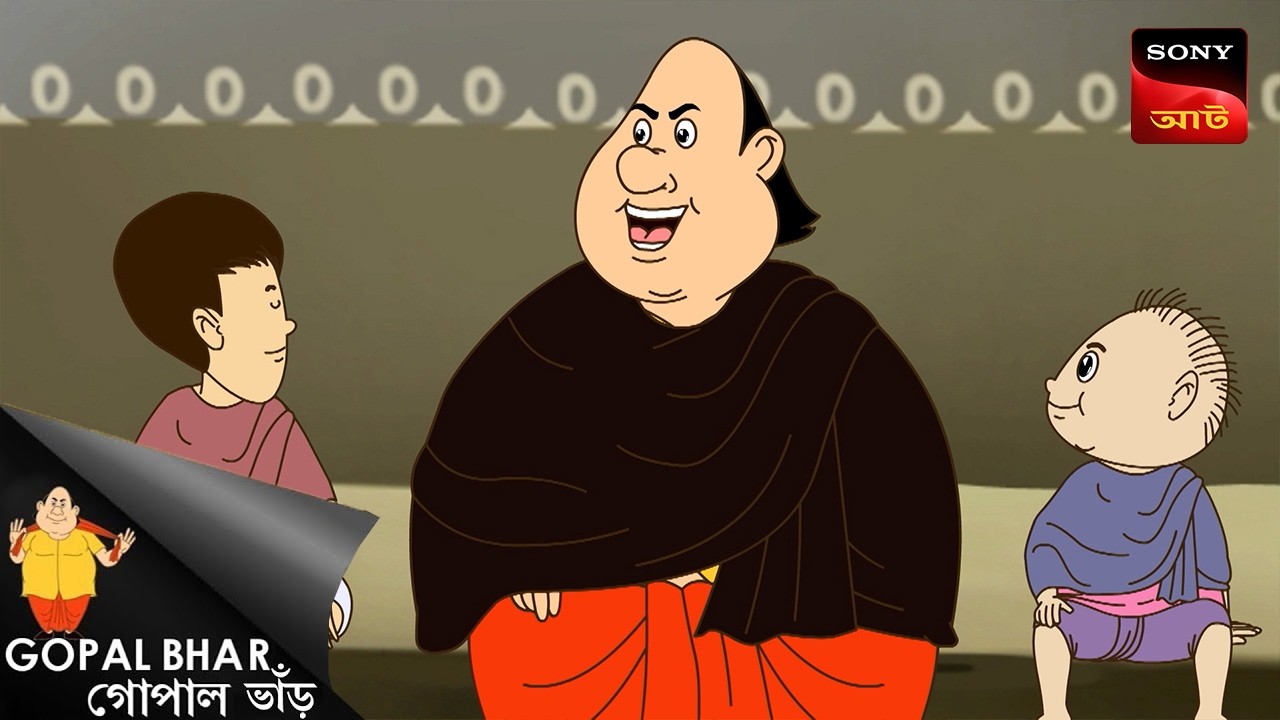 নীল রত্নো হার | Gopal Bhar | Best Of Gopal Bhar