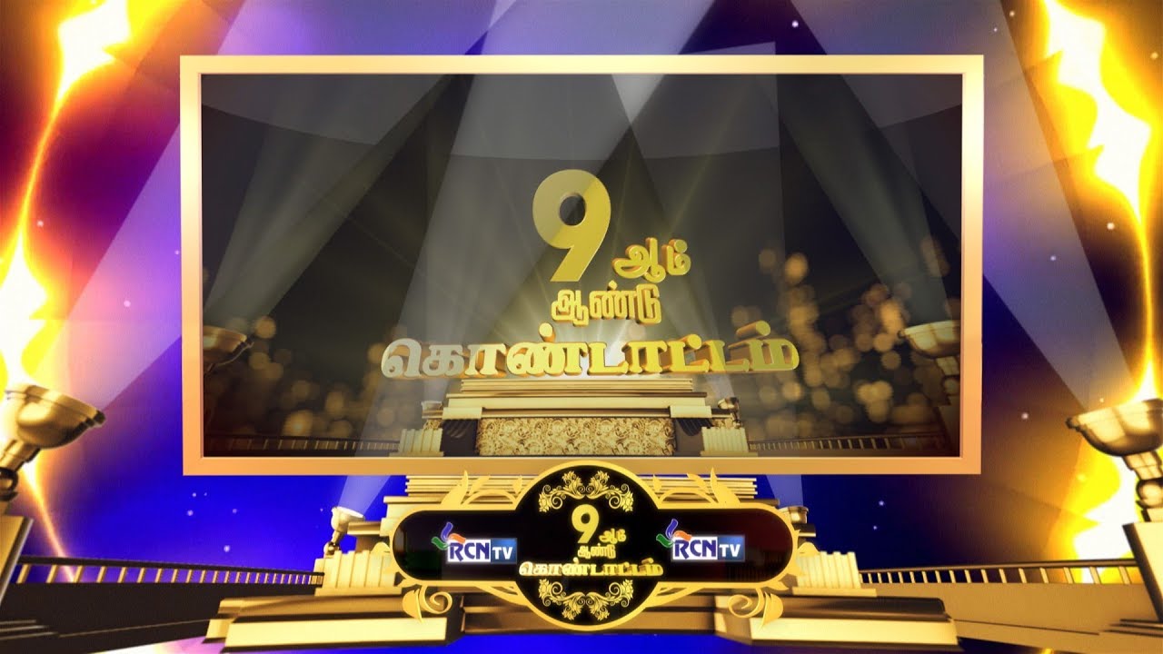 RCNTV BIRTHDAY Wishes | RCNTV COVERAGE AREA