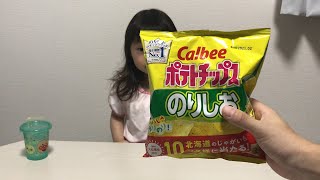 カルビーのポテトチップスのり塩を食べたよ☆