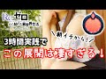【Pリゼロ鬼がかりver】3時間実践でこの展開は鬼がかってる？♯31【パチンコ女子】