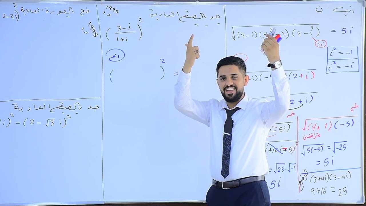 م 15 / وزاريات تبسيط العمليات في الاعداد المركبة - الفصل الاول منذ عام 1996 - رياضيات السادس العلمي