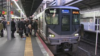 JR西日本　大阪駅　新快速225系0番台＋223系2000番台　播州赤穂・姫路行　快速223系2000番台　姫路行　快速207系　宝塚方面新三田行・・・　2020/3/25