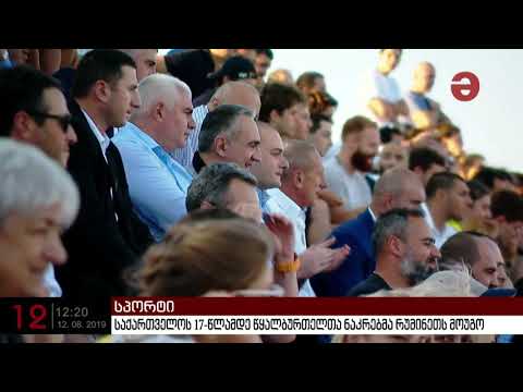 საქართველოს 17 წლამდე წყალბურთელთა ნაკრებმა რუმინეთს მოუგო