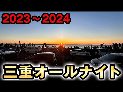 【2024-2023】三重オールナイト実戦 桜#603
