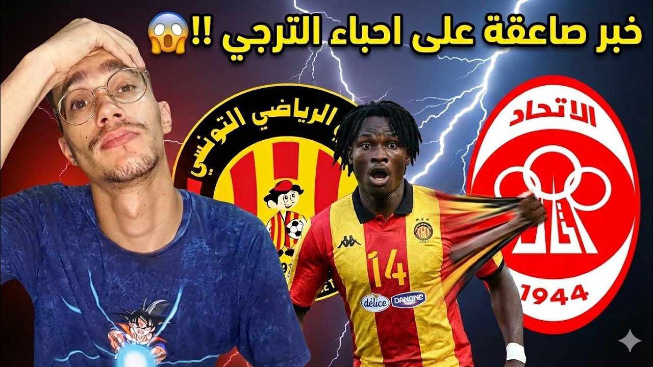 الترجي تفشل في تجديد صفقة أبرز لاعب في الفريق 🤬 9 مليارات في الموسم في الدوري الليبي 🤯🤷🏻‍♂️ 