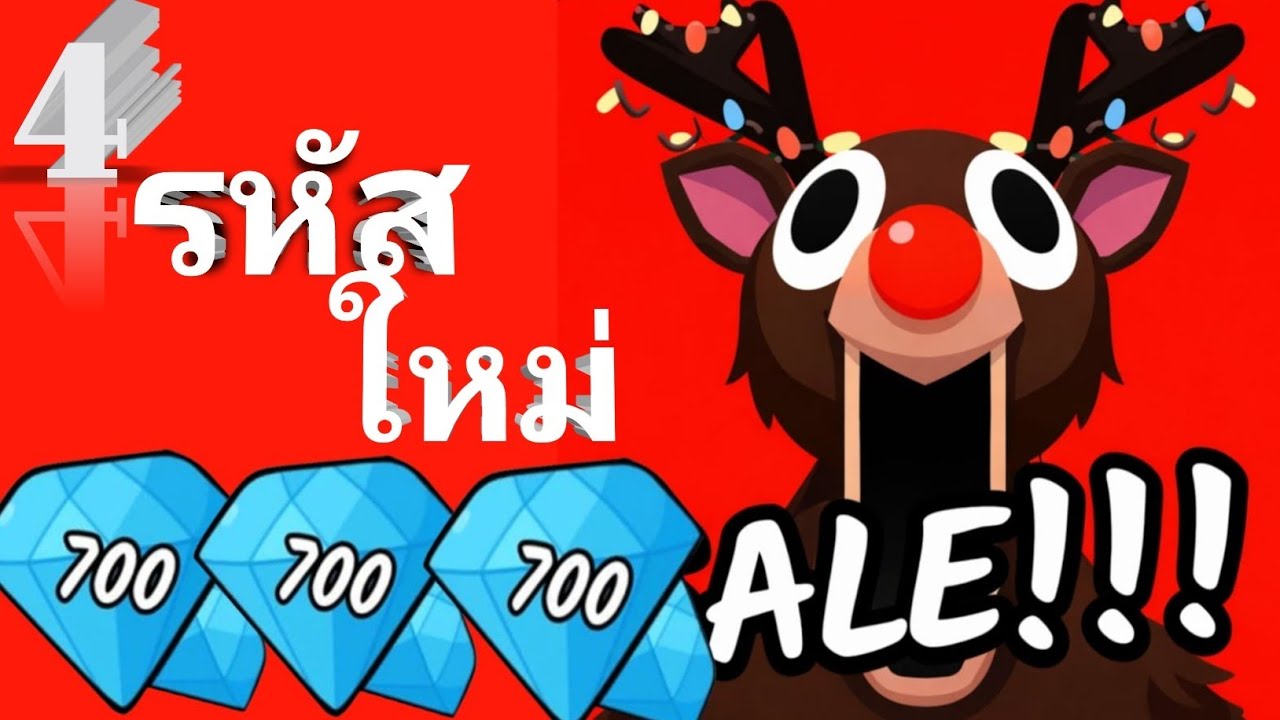 🔥 99 Nights in the Forest Roblox Codes 2026 | โค้ดใหม่ ใช้งานได้จริง!