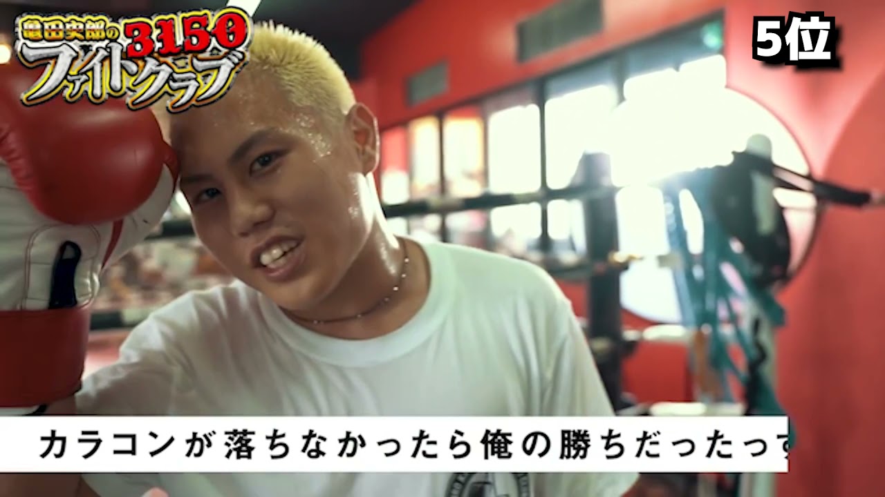 【3150 ファイトクラブ】ドフラ総集編