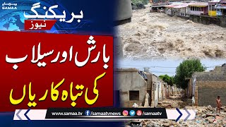 Flood Fury in Pakistan: Shocking Death Toll Unveiled | SAMAA TV