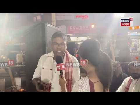 Zubeen Diwas At Ganeshguri । গণেশগুৰিবাসী ৰাইজৰ জুবিন সোঁৱৰণ
