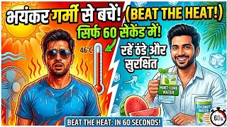 How to Survive a 45°C Heatwave! 🥵🍉 #summer #shortvideo #aishorts #food #water
