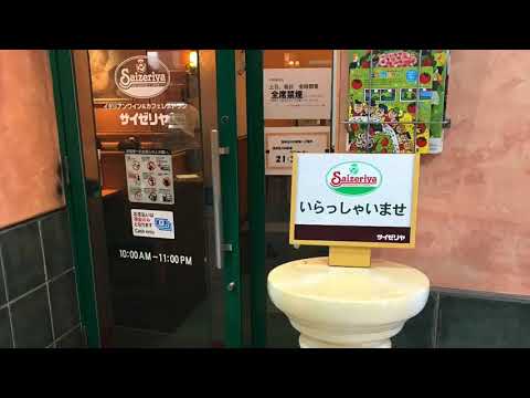 クックドア サイゼリヤ 名駅スパイラルタワーズ店 愛知県 クックドア サイゼリヤ 名駅スパイラルタワーズ店 愛知県