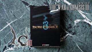 [Re:ESTi] End and Never End - 창세기전3 The War of Genesis 3 Part.1 (2000)